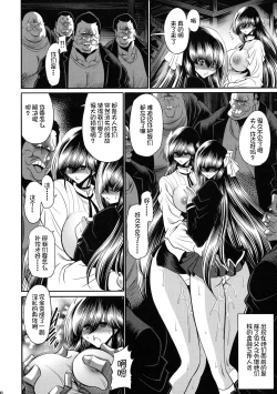 Page 40 of Nie no Sumika Gekan