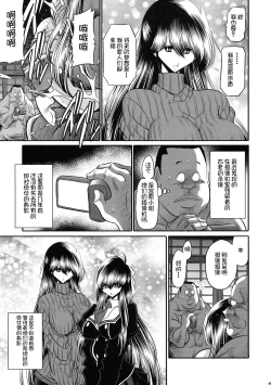 Page 57 of Nie no Sumika Gekan