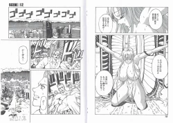 Page 12 of CAPTAIN STORM STAGE 6