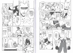 Page 17 of CAPTAIN STORM STAGE 6