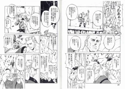 Page 14 of CAPTAIN STORM STAGE 7