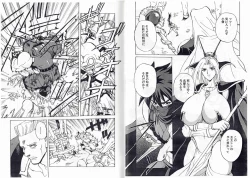 Page 18 of CAPTAIN STORM STAGE 7