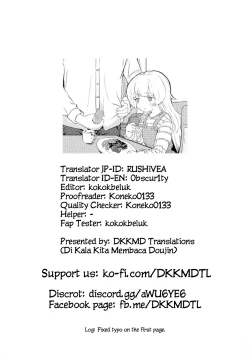 Page 19 of "Watashi no Otou-san" | “My Daddy”