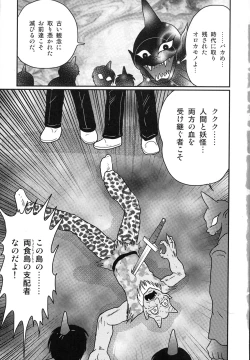 Page 2 of Hikari no Jikenbo