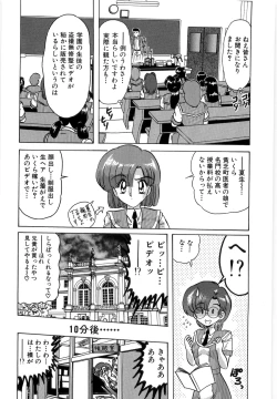 Page 100 of Gakuen Tokkei Vega Police 1tachi no Bannin