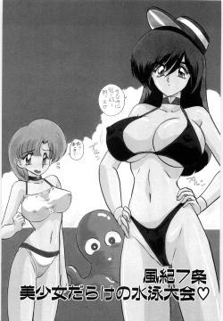 Page 115 of Gakuen Tokkei Vega Police 1tachi no Bannin