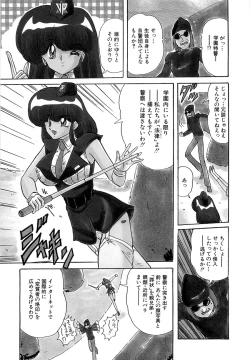 Page 11 of Gakuen Tokkei Vega Police 1tachi no Bannin