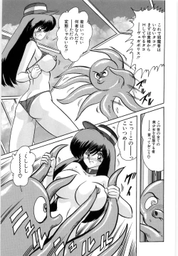 Page 121 of Gakuen Tokkei Vega Police 1tachi no Bannin