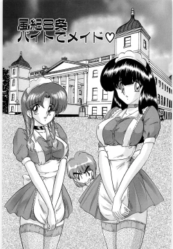 Page 133 of Gakuen Tokkei Vega Police 1tachi no Bannin