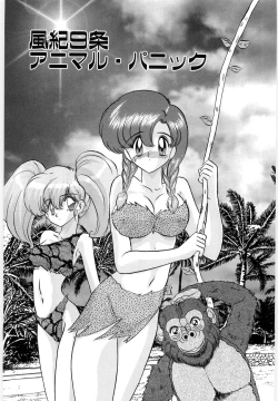 Page 149 of Gakuen Tokkei Vega Police 1tachi no Bannin