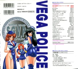 Page 2 of Gakuen Tokkei Vega Police 1tachi no Bannin