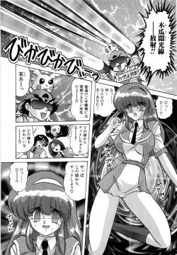 Page 35 of Gakuen Tokkei Vega Police 1tachi no Bannin