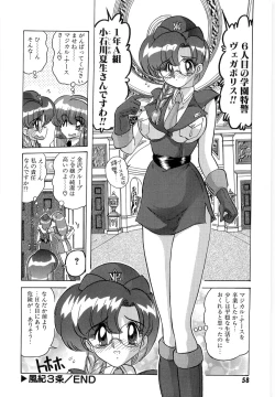 Page 60 of Gakuen Tokkei Vega Police 1tachi no Bannin