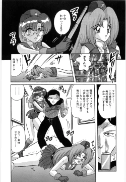 Page 75 of Gakuen Tokkei Vega Police 1tachi no Bannin
