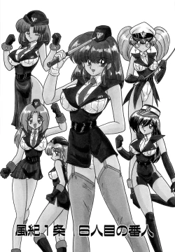 Page 7 of Gakuen Tokkei Vega Police 1tachi no Bannin