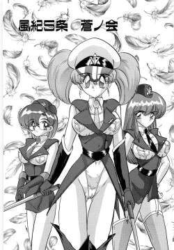 Page 83 of Gakuen Tokkei Vega Police 1tachi no Bannin