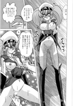 Page 92 of Gakuen Tokkei Vega Police 1tachi no Bannin