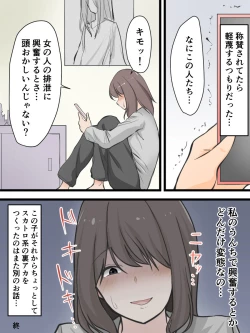 Page 21 of Ero Site de Jibun no Tousatsu Douga o Hakken shita JK