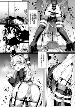 Page 11 of Amatsukaze to Ecchi Zanmai