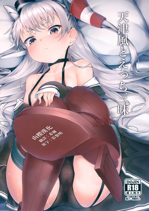 Download Amatsukaze to Ecchi Zanmai