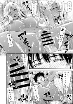Page 16 of Maou Taiji no Mae ni Yaru Koto ga Aru