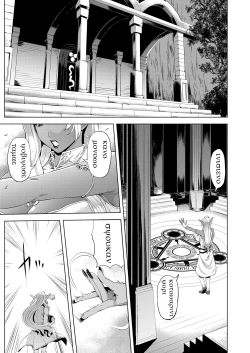 Page 5 of Maou Taiji no Mae ni Yaru Koto ga Aru