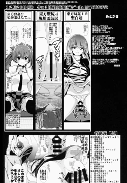 Page 21 of Touhou Deisuikan 1 Usami Renko