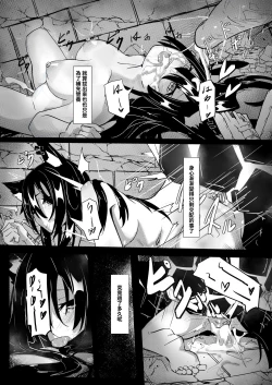 Page 13 of 對手不過是源石蟲應該沒有問題吧？！