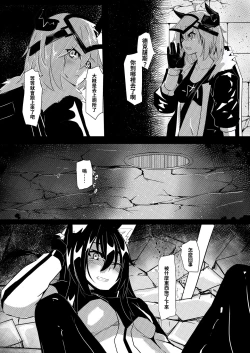 Page 5 of 對手不過是源石蟲應該沒有問題吧？！