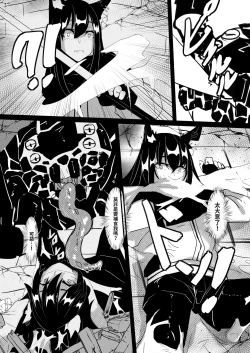 Page 7 of 對手不過是源石蟲應該沒有問題吧？！