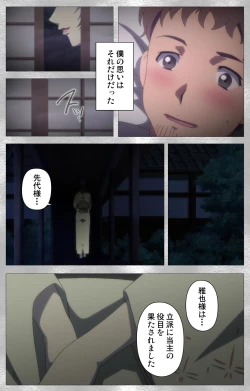 Page 122 of Yobai suru Nananin no Harame Complete ban