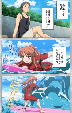 Page 21 of Yobai suru Nananin no Harame Complete ban