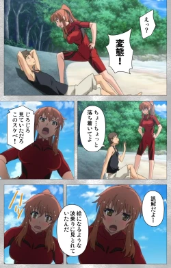 Page 31 of Yobai suru Nananin no Harame Complete ban