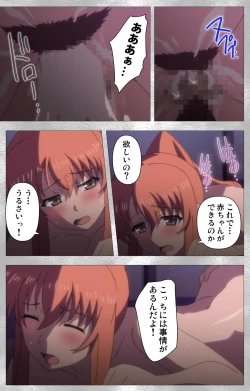 Page 50 of Yobai suru Nananin no Harame Complete ban