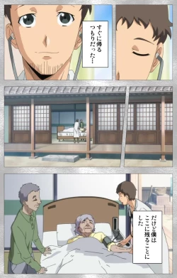 Page 66 of Yobai suru Nananin no Harame Complete ban