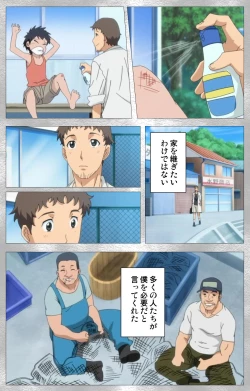 Page 67 of Yobai suru Nananin no Harame Complete ban