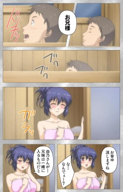 Page 70 of Yobai suru Nananin no Harame Complete ban