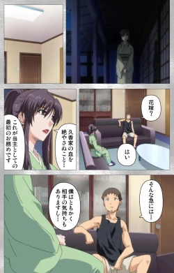 Page 75 of Yobai suru Nananin no Harame Complete ban