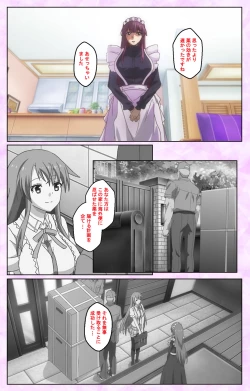 Page 116 of Toriko no Kusari Shojo-tachi o Kegasu Midara na Kusabi Complete ban