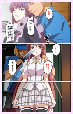 Page 11 of Toriko no Kusari Shojo-tachi o Kegasu Midara na Kusabi Complete ban