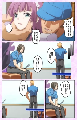 Page 12 of Toriko no Kusari Shojo-tachi o Kegasu Midara na Kusabi Complete ban