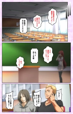 Page 38 of Toriko no Kusari Shojo-tachi o Kegasu Midara na Kusabi Complete ban