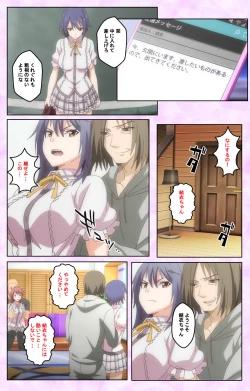 Page 43 of Toriko no Kusari Shojo-tachi o Kegasu Midara na Kusabi Complete ban