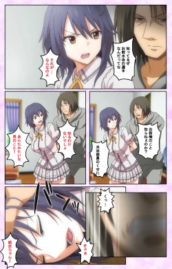 Page 45 of Toriko no Kusari Shojo-tachi o Kegasu Midara na Kusabi Complete ban