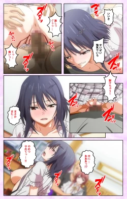 Page 52 of Toriko no Kusari Shojo-tachi o Kegasu Midara na Kusabi Complete ban