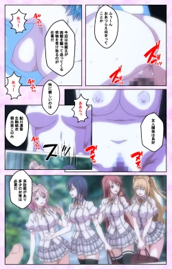 Page 5 of Toriko no Kusari Shojo-tachi o Kegasu Midara na Kusabi Complete ban