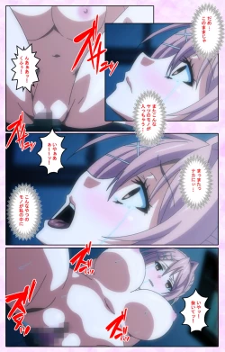 Page 86 of Toriko no Kusari Shojo-tachi o Kegasu Midara na Kusabi Complete ban