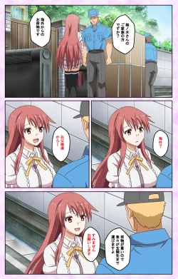 Page 8 of Toriko no Kusari Shojo-tachi o Kegasu Midara na Kusabi Complete ban