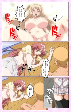 Page 96 of Toriko no Kusari Shojo-tachi o Kegasu Midara na Kusabi Complete ban