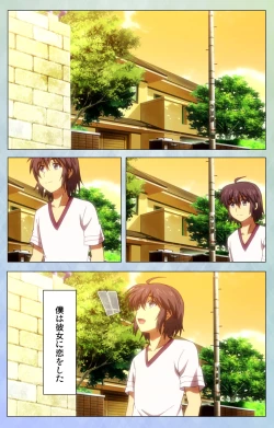 Page 3 of Watashi no Kareshi wa Feti PlayerComplete Ban